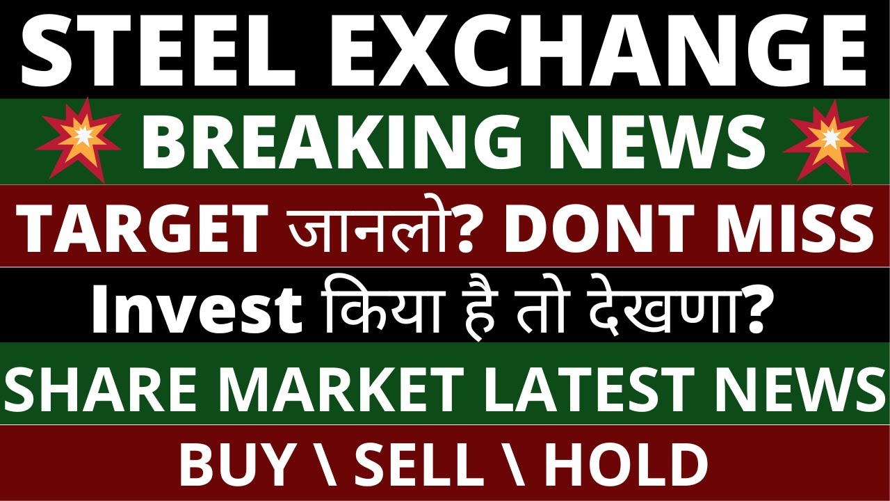 Steel Exchange Share Latest News Steel Exchange India Share News