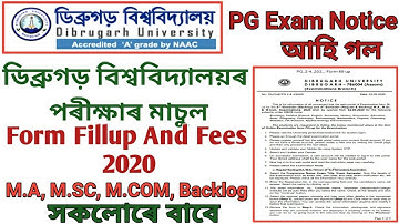 dibrugarh university exam Form Fillup 2020 | New Notice exam form fillup and fees of DU