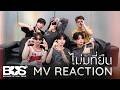 [BUS REACTION] Slapkiss 'ไม่มีที่ยืน (No Role)' OFFICIAL MV