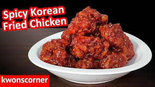 Yangnyeom Chicken: Spicy Korean Fried Chicken Recipe (양념치킨)