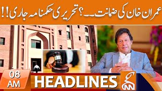 Imran Khan Cypher Case Written Verdict | News Headlines | 08 AM | 04 September 2023 | GNN