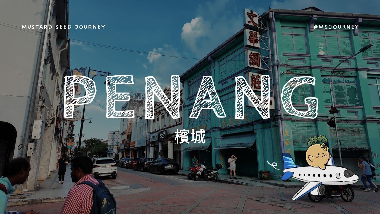 4 Days in Penang | Medical Check-Up, Penang Hill, George Town & Local Food 🇲🇾 #MSJourney 