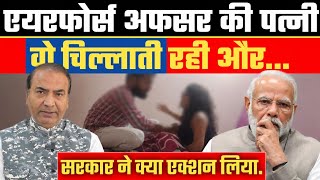 Nagpur Conversion Case: Air force officer की पत्नी चिल्लाती रही | Ashwini upadhyay | Nation first 
