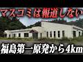 人だけが去り建物が残ったまま。ゴーストタウン化した福島原発最寄りの街