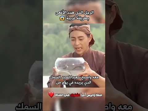 الرجل الذي هدد الأفعى بطريقة غريبة