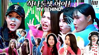 ARMYMOO Reacts to MV BEHIND 하나둘셋 어이! (1,2,3 Eoi!) For The First Time! 🥸👈🏻🍓🍻🍕😸
