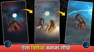 Instagram Trending Radha Krishna Photo Status Video Kaise Banaye | Sky Effects Wala | Alight Motion screenshot 4