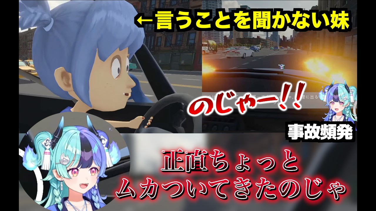 AI妹にだんだんイライラしちゃう熱千めら🧯【妹に運転を教える】 #ホロライブ切り抜き