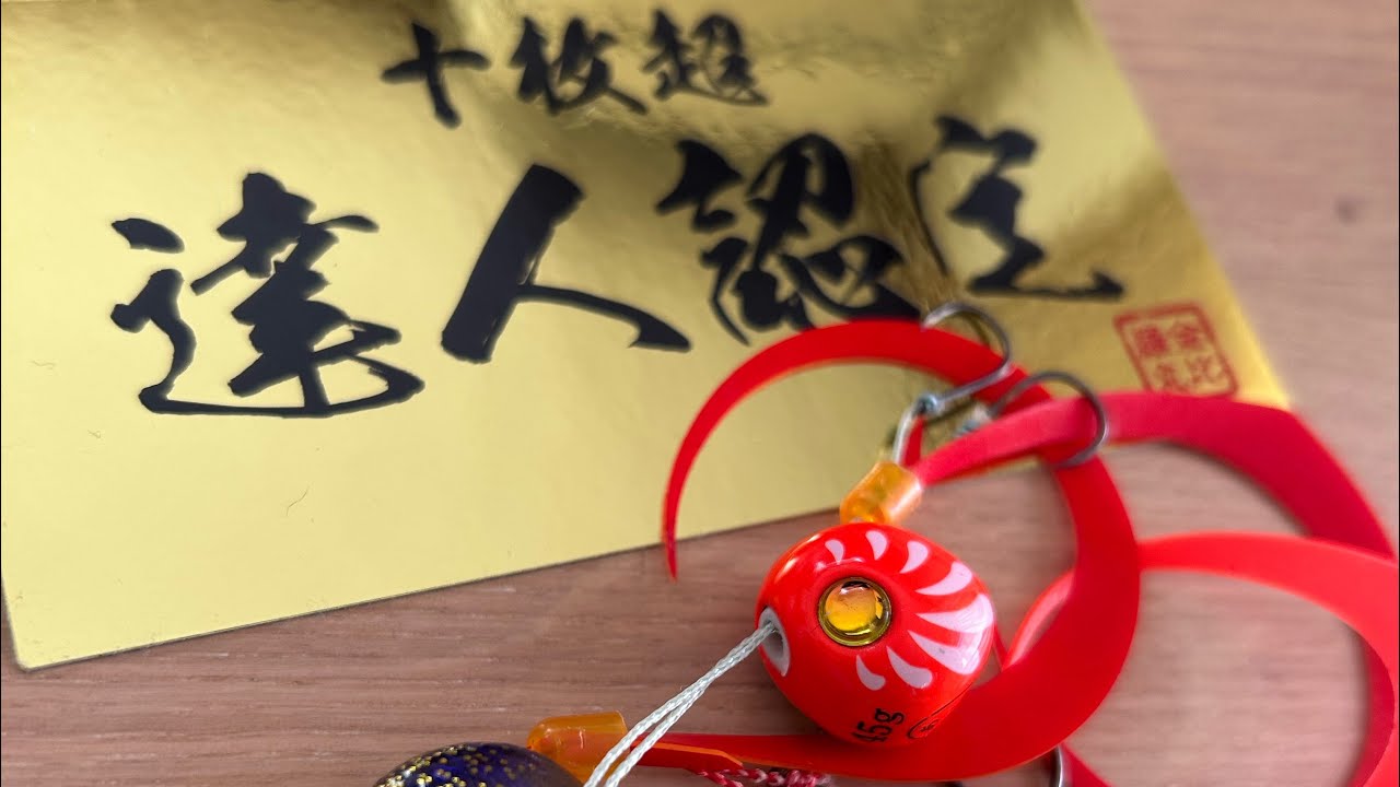 タイラバのファイトはどうすりゃいいの？