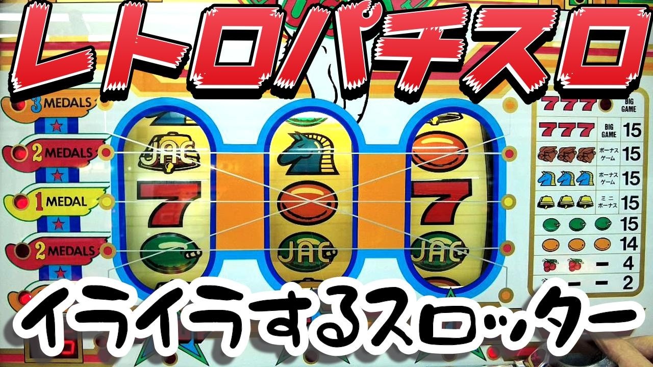 【レトロパチスロ】ゲームセンターたんぽぽ　スロット８選　２号機中心　パルサーXX、ニューペガサス、バニーガール、ウィンクル、ビッグバン、ビッグパルサー