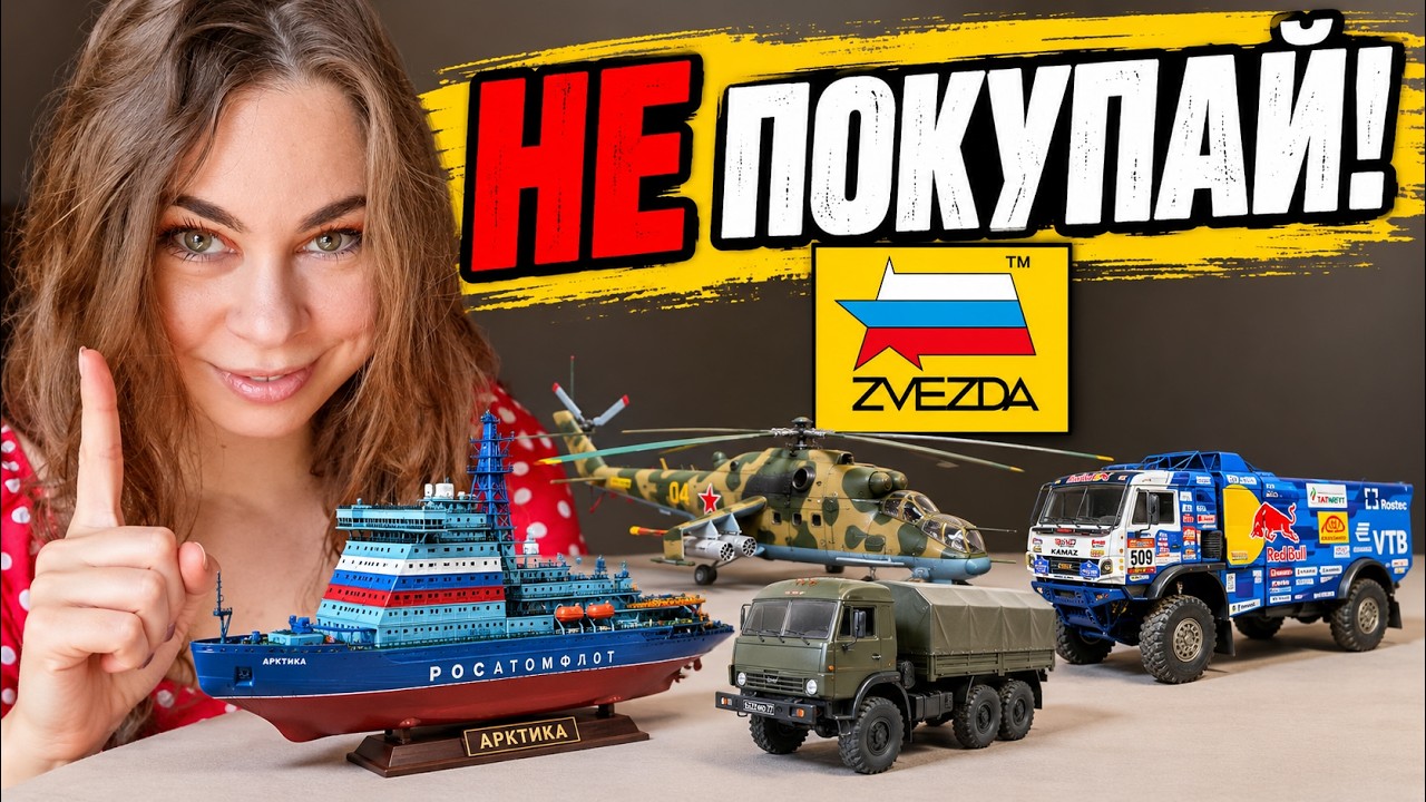 DON'T BUY these 5 ZVEZDA models! Even though they're EXCELLENT