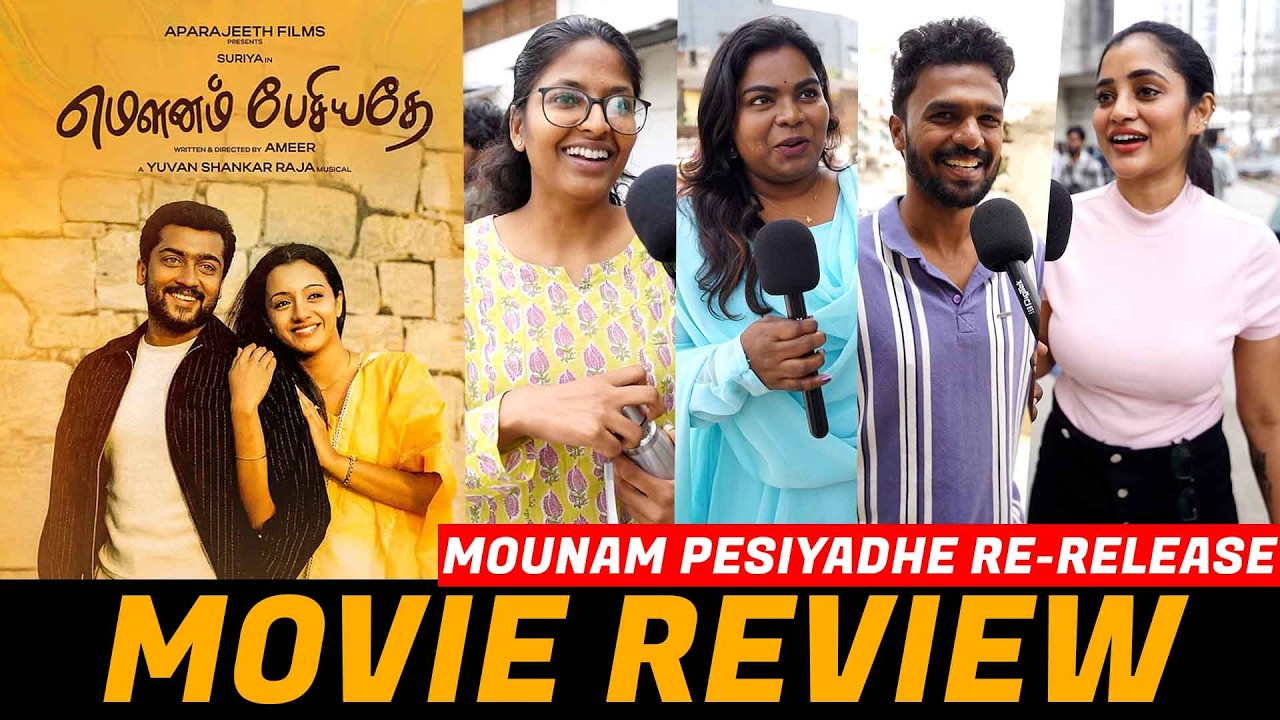 Mounam Pesiyadhe Re-Release | Movie Review | Suriya | Trisha | Ameer Sultan | Public Opinion