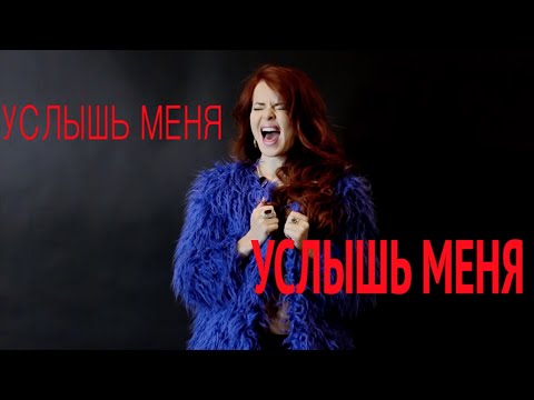 Елена Князева - Услышь Меня