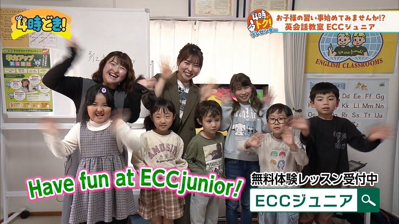 For your child's extracurricular activities ♪ English