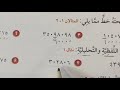 القيمة المنزلية ضمن الملايين رياضيات الصف الرابع الفصل الأول