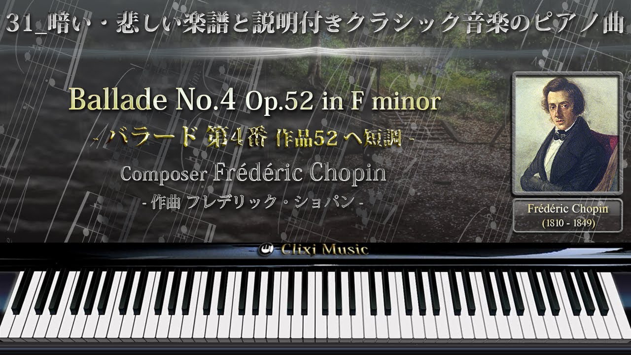 Chopin : Ballade No.4 - YouTube