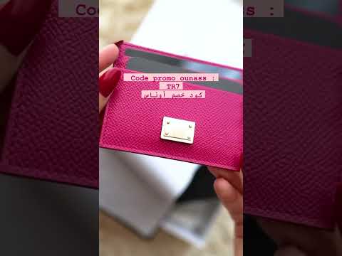 كود خصم اوناس   