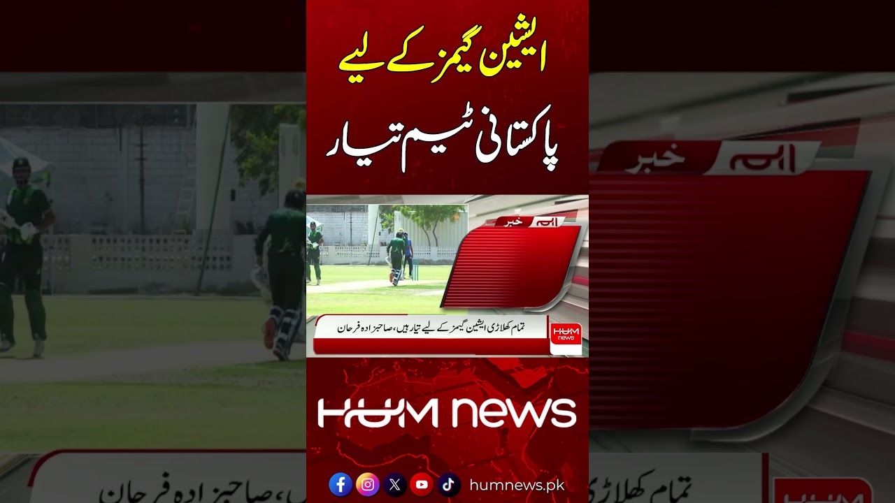 Pakistan’s Team Ready for the Asian Games | Breaking News | Hum News | Pakistan