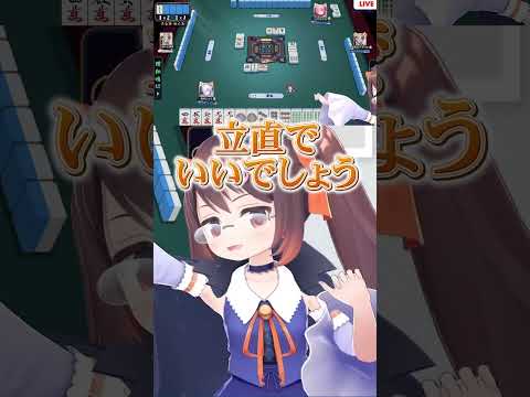 #漢義リーグ 第八節 トップが欲しいチーム状況……！ 積極策でガン攻めする麻雀AI #VTuber #鴨神にゅう #雀魂