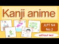 JLPT N4 Second Half of 180 Kanji Gif animation without test - No.91 - 180 without BGM