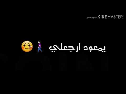 بعدك معذبني تره ولاعب لعب بيه