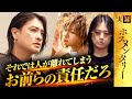 【核心直撃】「誰も付いてこねぇよ」軍神がNo 1ホストに鋭く切り込む