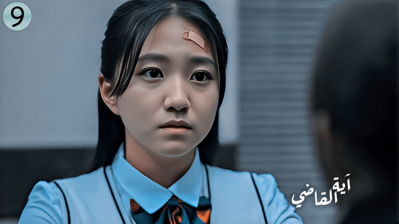 علشان تجيب مجموع عالي في الثانوية العامة  بتخطط لجريمة متجيش على بال إبليس ✨ ملخص مسلسل