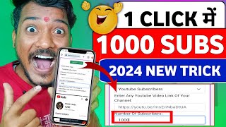 ?1 Click में 1000 Subs | Subscriber kaise badhaye | how to increase subscribers on youtube channel