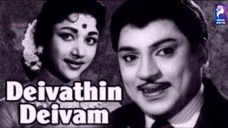 Deivathin Deivam | 1962 | S. S. Rajendran , C. R. Vijayakumari | Tamil Super Hit Golden Full Movie..