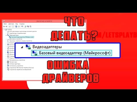 Video: Видео адаптер үчүн драйверди кантип орнотсо болот