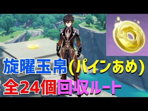 Spiral Jade Silk (Pineapple Candy) 