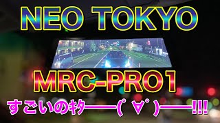 すごいのｷﾀ━━(ﾟ∀ﾟ)━━!!! ネオトーキョーミラーカムプロがやってきた！ ヴェルファイアに取り付けて駐車中監視 NEOTOKYO ミラーカムPro MRC-PRO1