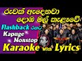 Ruwak Adenawa &amp; Doba Mal Kalawe Karaoke with Lyrics Flashback Nonstop Without Voice Kapuge Karaoke