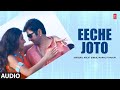 Eeche Joto Audio Bengali Movie Jeet Arijit Singh Monali T Subhasree Ganguly Jeet Ganguly 