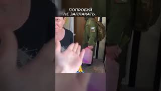 Мама УПАЛА В ОБМОРОК от такого😭😭😭#shorts #СВО #Россия