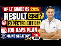 UP LT Grade Computer Result कब? Expected Cut Off + Mains Strategy | 108 Days Plan for 16 Aug