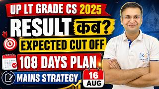UP LT Grade Computer Result कब? Expected Cut Off + Mains Strategy | 108 Days Plan for 16 Aug