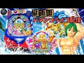 【大海物語4スペシャル】大当たり確率アップ！#パチンコ#縦画面ライブ配信#shorts