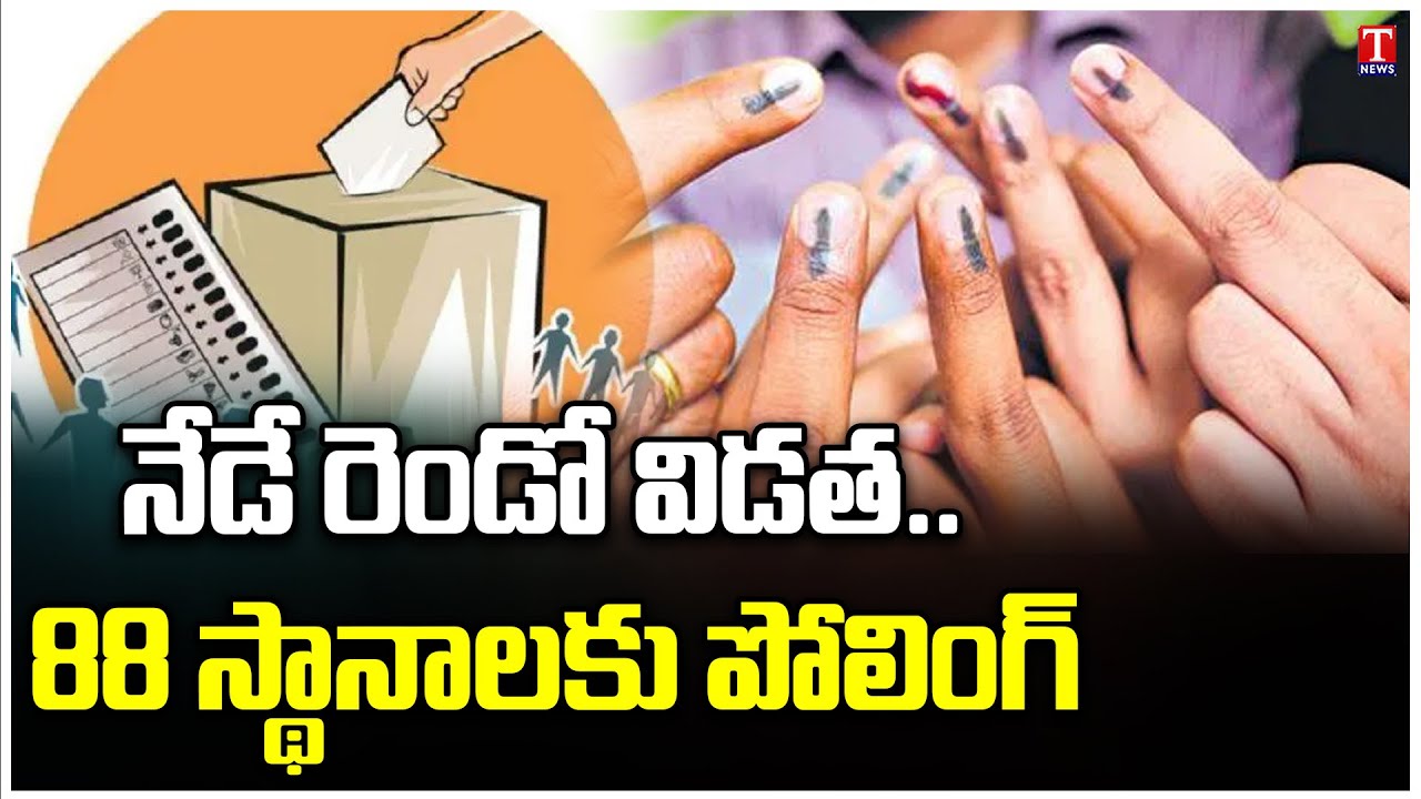 Lok Sabha Election 2024 Phase 2: 2nd Phase Polling On 88 Seats Today ...