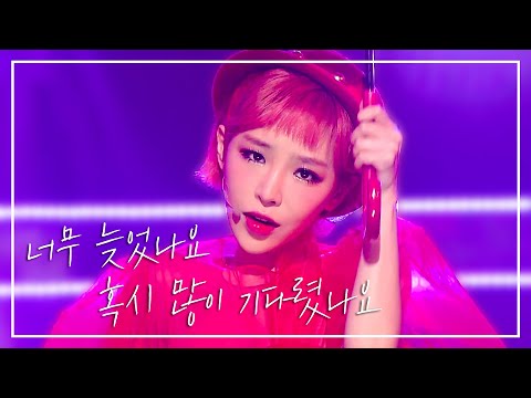 BG Part | 가인 - 카니발 - "너무 늦었나요 혹시 많이 기다렸나요" 파트 모음 | Gain - Carnival(The Last Day) Part Compiltaion