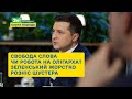 Зеленський жорстко розніс Шустера: Ви служите олігарху