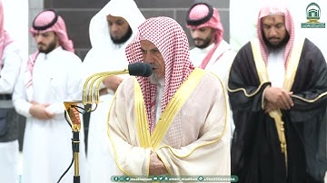 تلاوة معالي الشيخ د. صالح بن حميد صلاة الفجر 21 صفر 1445هـ.‎