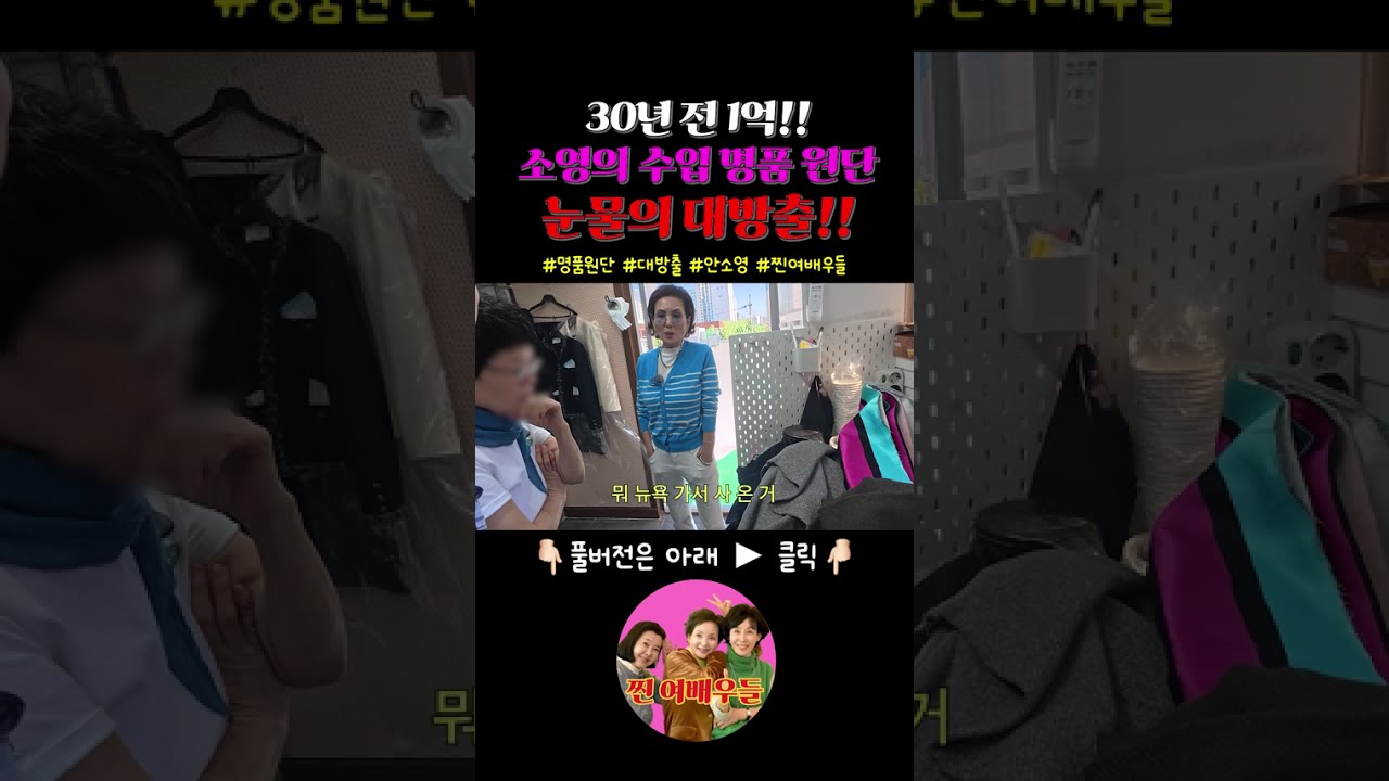 🔥재벌가의 단골 수선집에서 이태리 원단으로 맞춤 옷까지~ 🔥 동부이촌동 경진의 단골 노포 大공개🔊 #동부이촌동 #단골집 #재벌가
