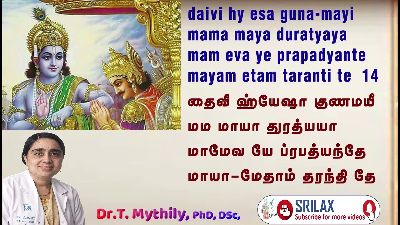 BG Chapter 7-14 | Jñāna Vijñāna Yoga | ஞான விஞ்ஞான யோகம் | Dr.T Mythily-Cognitive Neuro Psychologist
