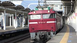 長岡のEF81がやってきた！配9528列車　EF81 141+E531系5両　ひたち野うしく駅通過