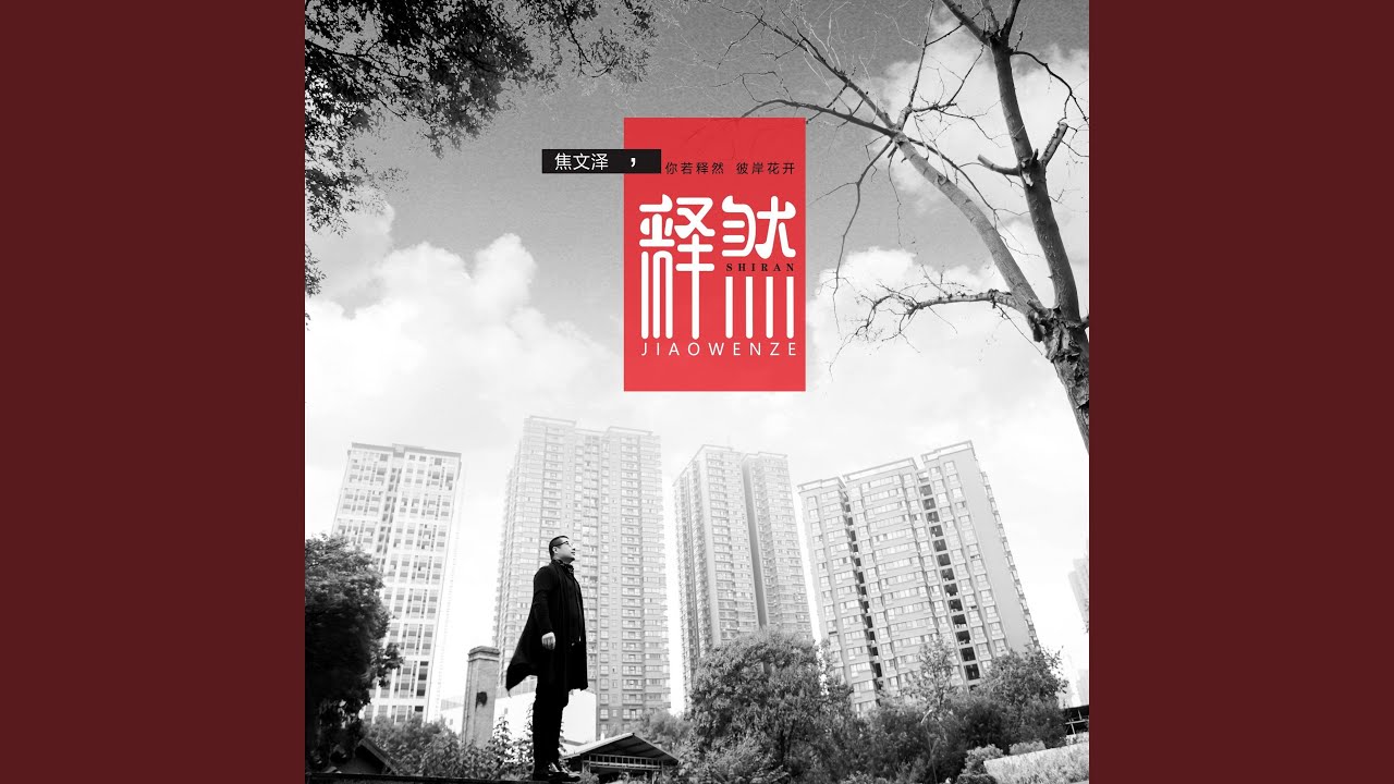 笼中的鸟 (伴奏) auf YouTube ansehen 笼中的鸟 (伴奏) auf YouTube ansehen