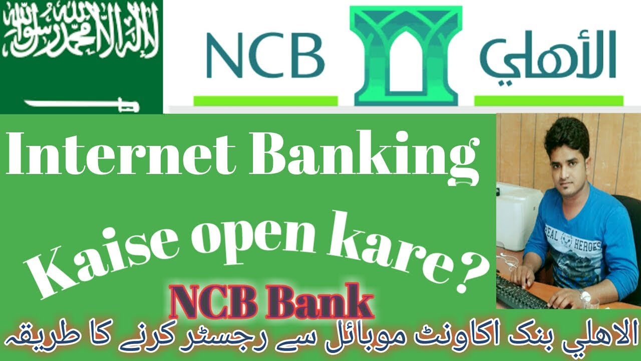 How To Open Ncb Online Banking NCB Alahli Ka Banking Kaise chalu kare YouTube