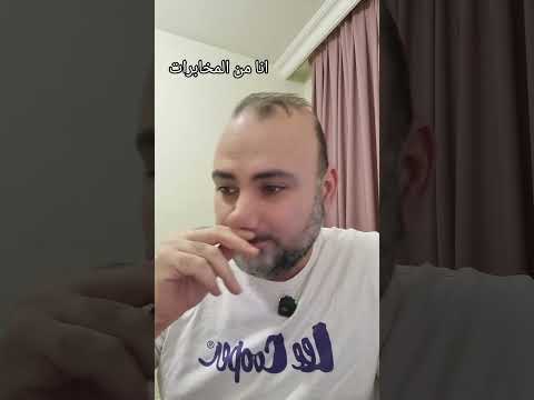 انا من المخابرات سوريا