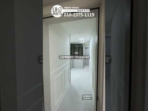 [부천001] 부천에 역세권과 학세권이 같이있는 부천아파트, 34평에 방4개까지있어요~! 많은방과 넓은집이 궁금하시면 부천으로오세요~ [부천신축아파트]