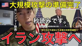 ※ガチで有事です!緊急警報